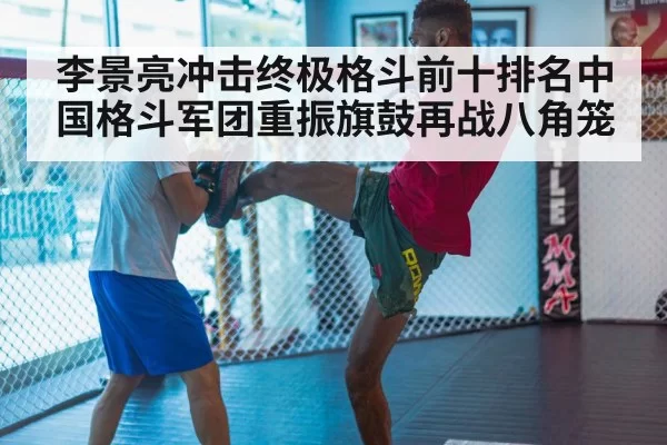 MMA training session